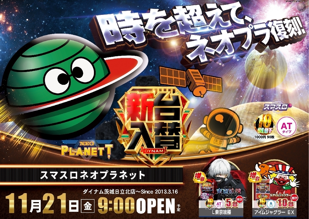 1121%e3%83%8d%e3%82%aa%e3%83%97%e3%83%a9%e6%a8%aaazline_rich_w1040