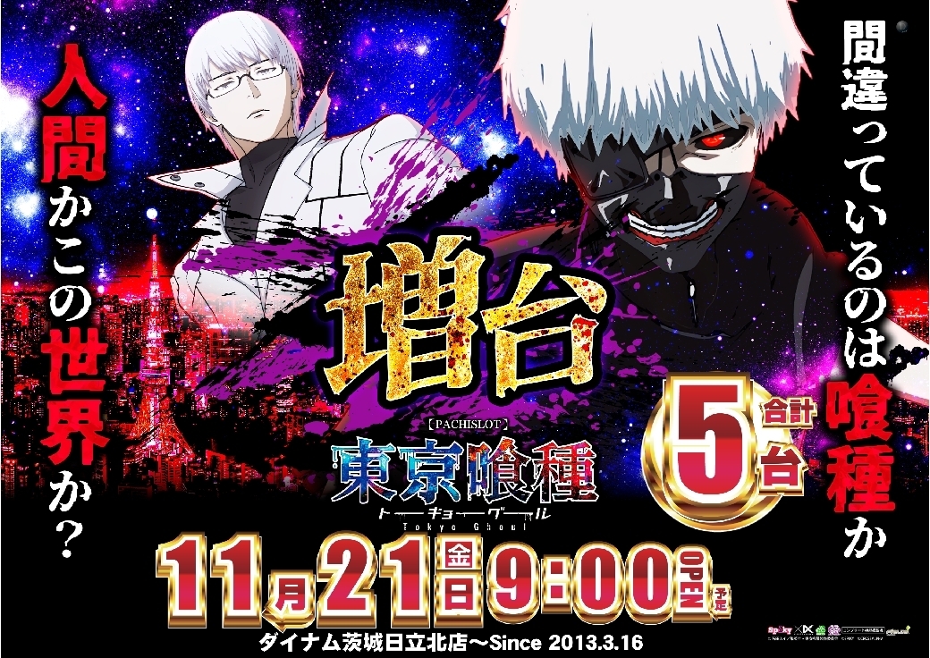 1121%ef%bc%ac%e6%9d%b1%e4%ba%ac%e5%96%b0%e7%a8%ae%e6%a8%aaazline_rich_w1040