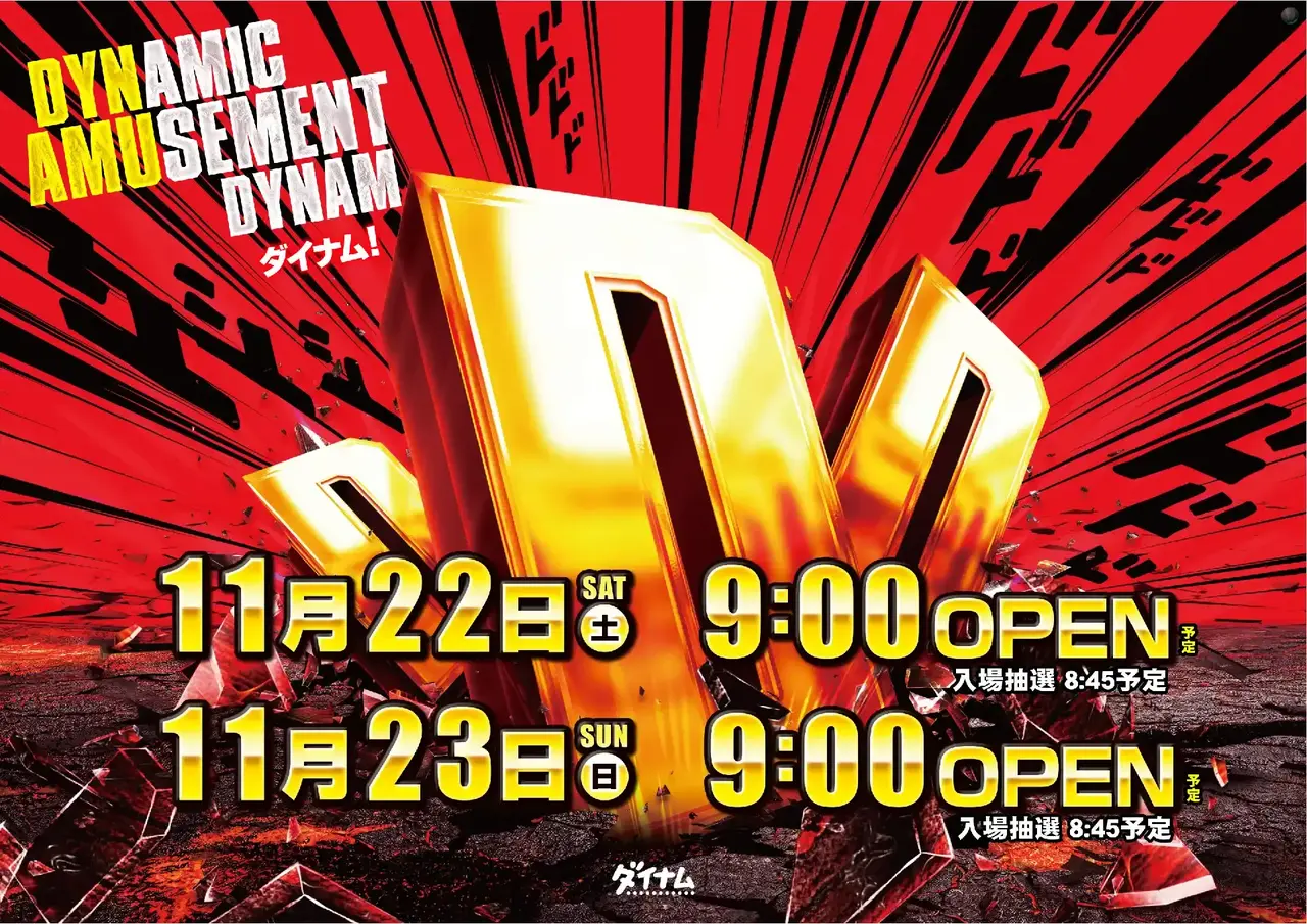 1122-23%e3%83%89%e3%83%bc%e3%83%b3%e3%82%88%e3%81%93pstaz_ae251016-0780