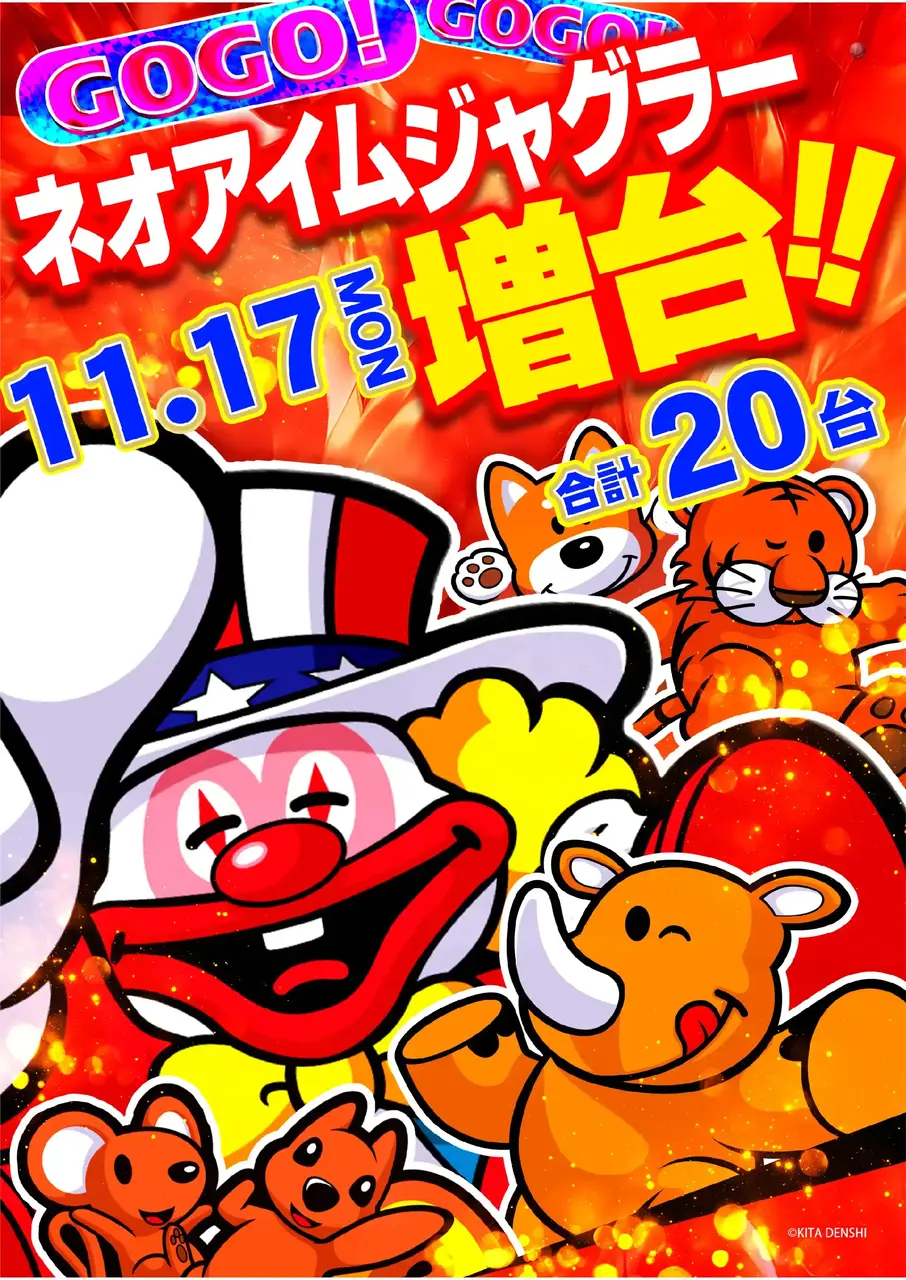 1117_az_%e3%83%8d%e3%82%aa%e3%82%a2%e3%82%a4%e3%83%a0%e5%a2%97%e5%8f%b0%e3%81%9f%e3%81%a6