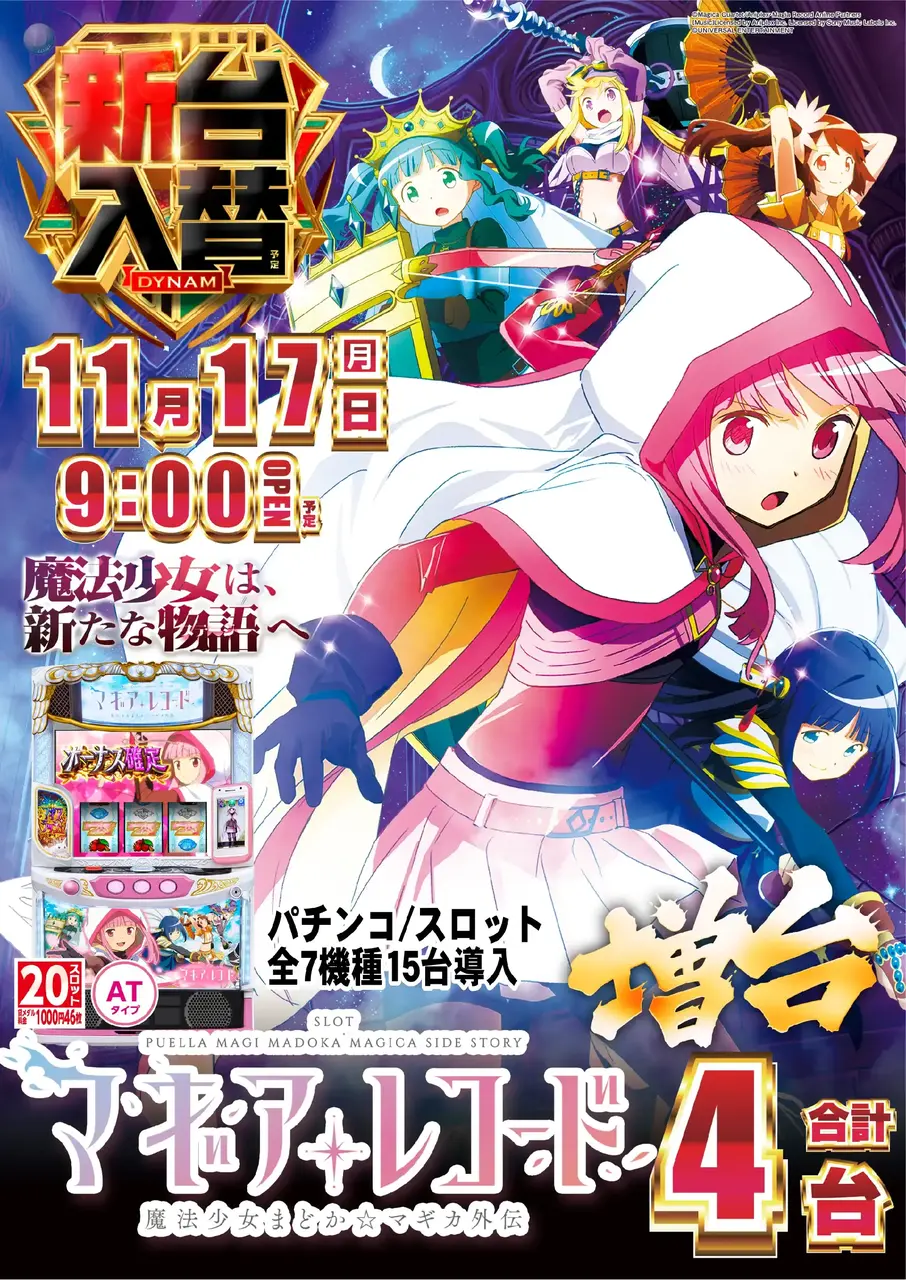 1117_az_%e3%83%9e%e3%82%ae%e3%83%ac%e3%82%b3%e3%81%9f%e3%81%a6