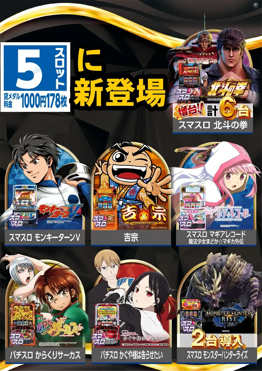 1117_az_5%e3%82%b9%e3%83%ad%e6%96%b0%e7%99%bb%e5%a0%b4%e3%81%9f%e3%81%a6