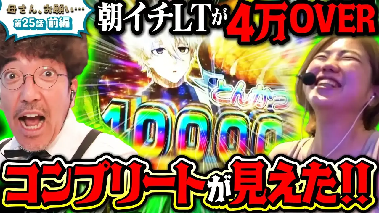 %e7%ac%ac25%e8%a9%b1%e5%89%8d%e7%b7%a8_%e3%82%b5%e3%83%a0%e3%83%8d%e3%82%a4%e3%83%ab