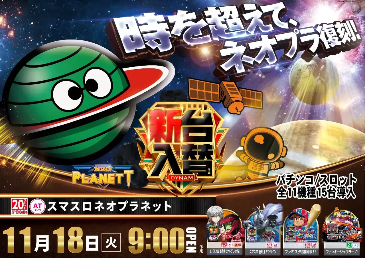 1118_az_%e3%83%8d%e3%82%aa%e3%83%97%e3%83%a9%e3%82%88%e3%81%93