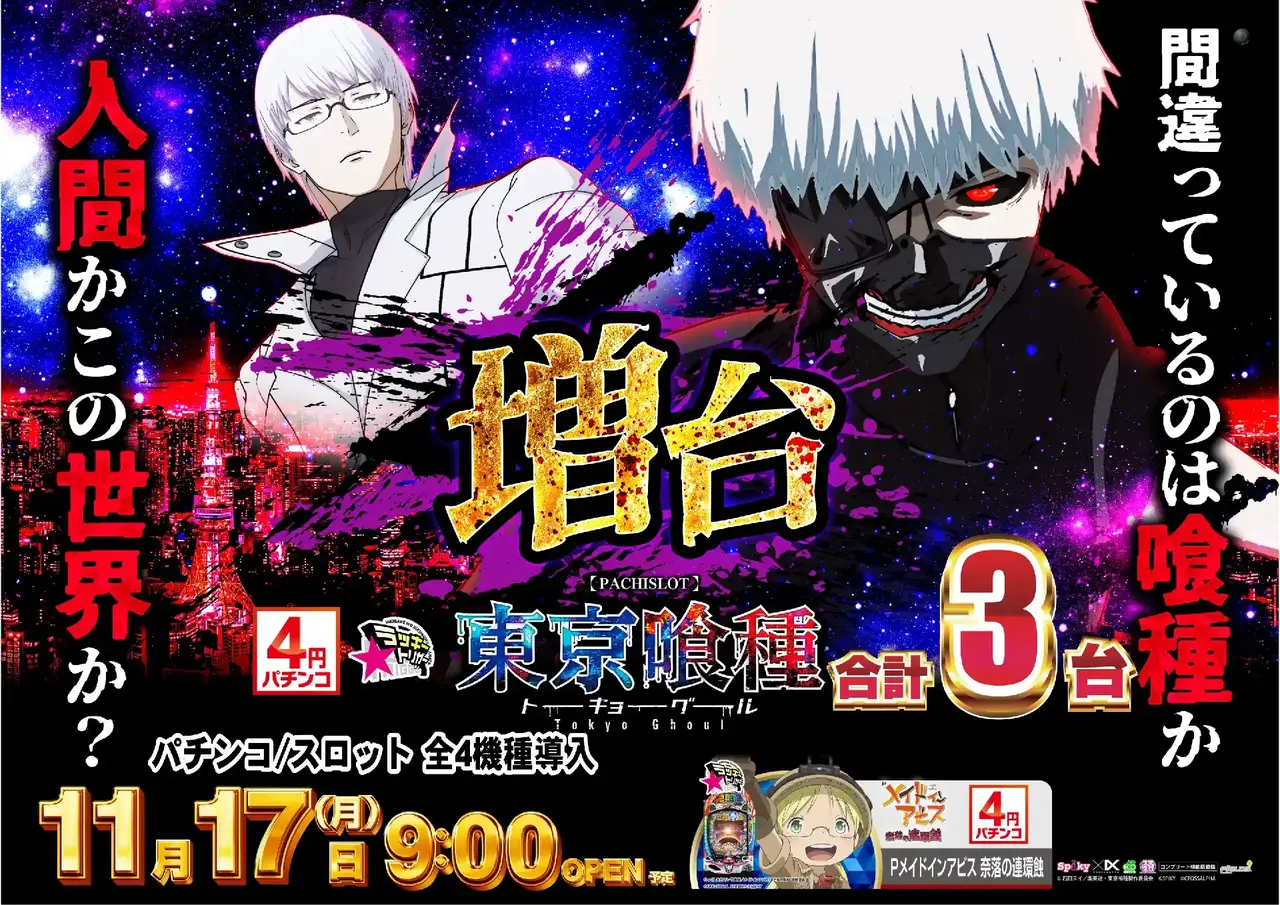 1117_az_l%e3%82%b0%e3%83%bc%e3%83%ab%e5%a2%97%e5%8f%b0%e3%82%88%e3%81%93