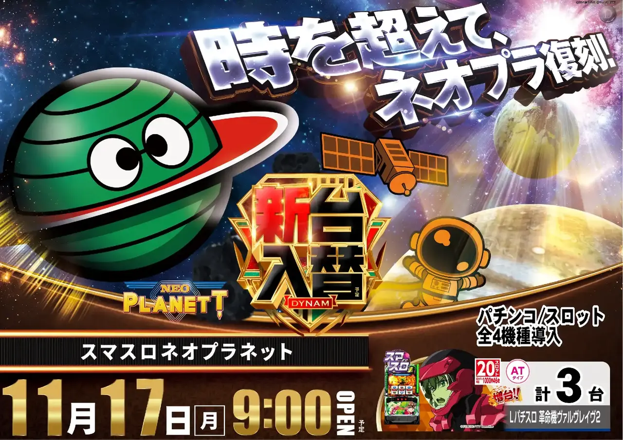 1117_az_%e3%83%8d%e3%82%aa%e3%83%97%e3%83%a9%e3%82%88%e3%81%93