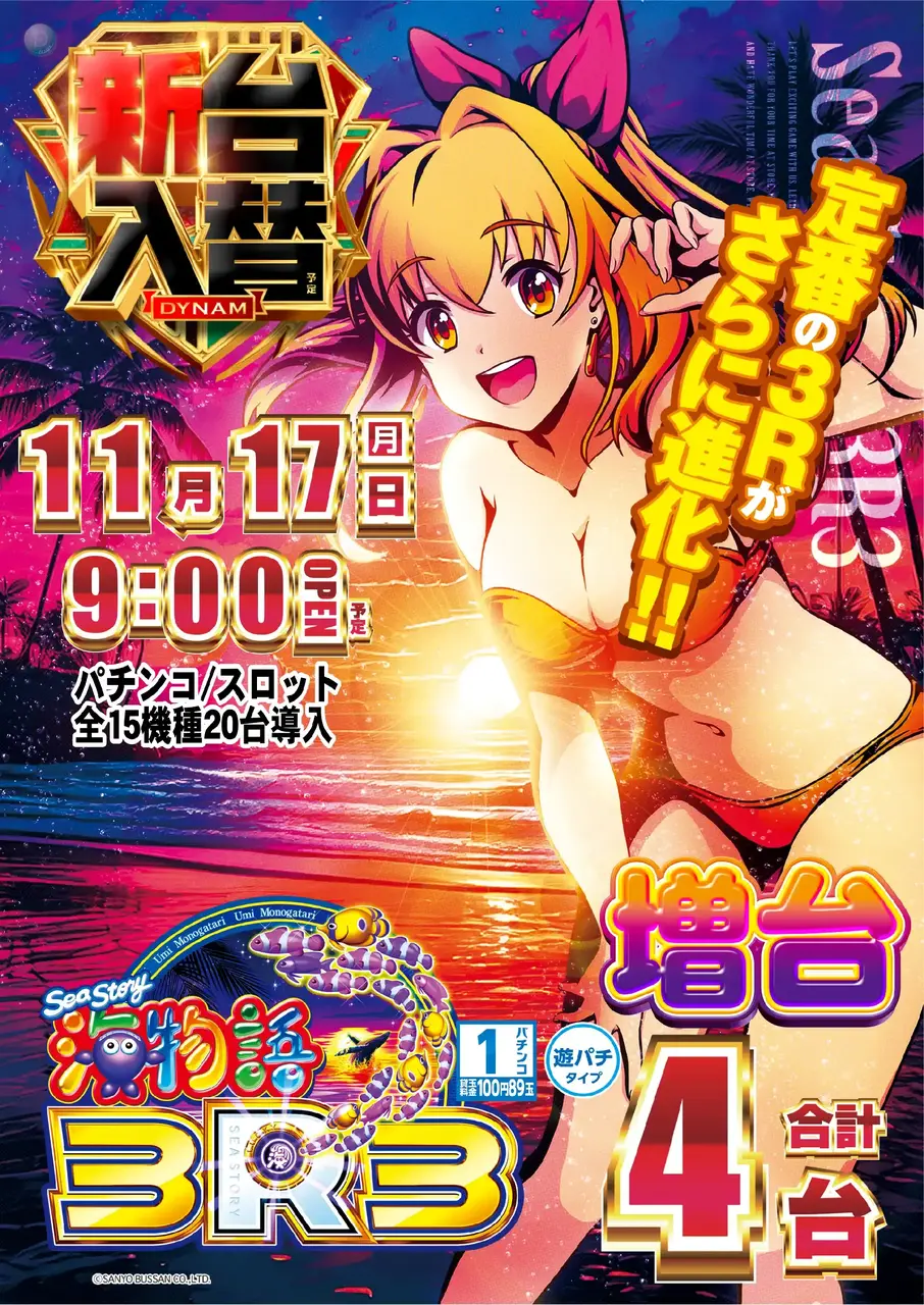 1117_az_%e6%b5%b7%ef%bc%93r%ef%bc%93%e3%81%9f%e3%81%a6