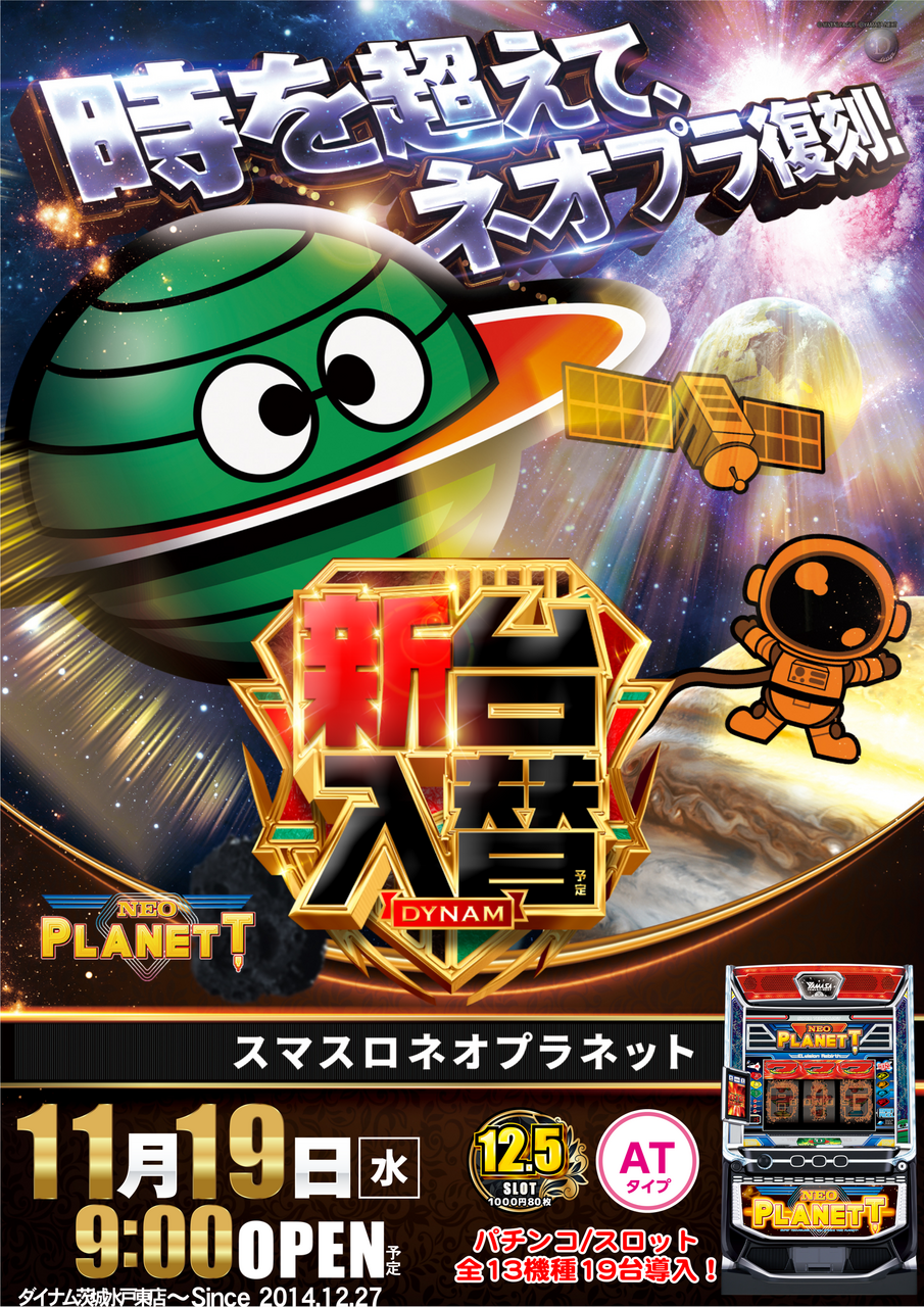 1119%e3%83%8d%e3%82%aa%e3%83%97%e3%83%a9%e7%b8%a6az