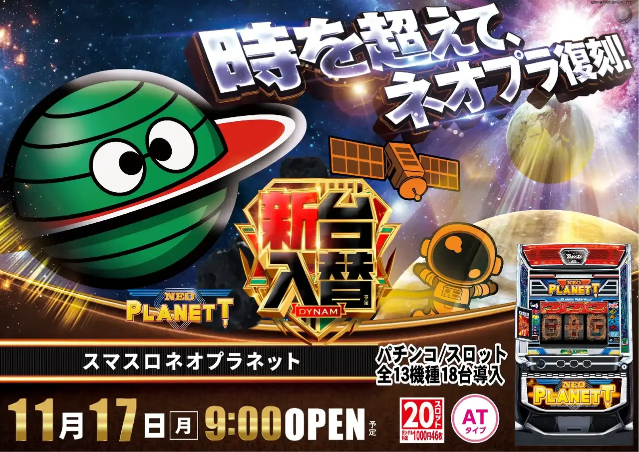 1117_az_%e3%83%8d%e3%82%aa%e3%83%97%e3%83%a9%e3%82%88%e3%81%93