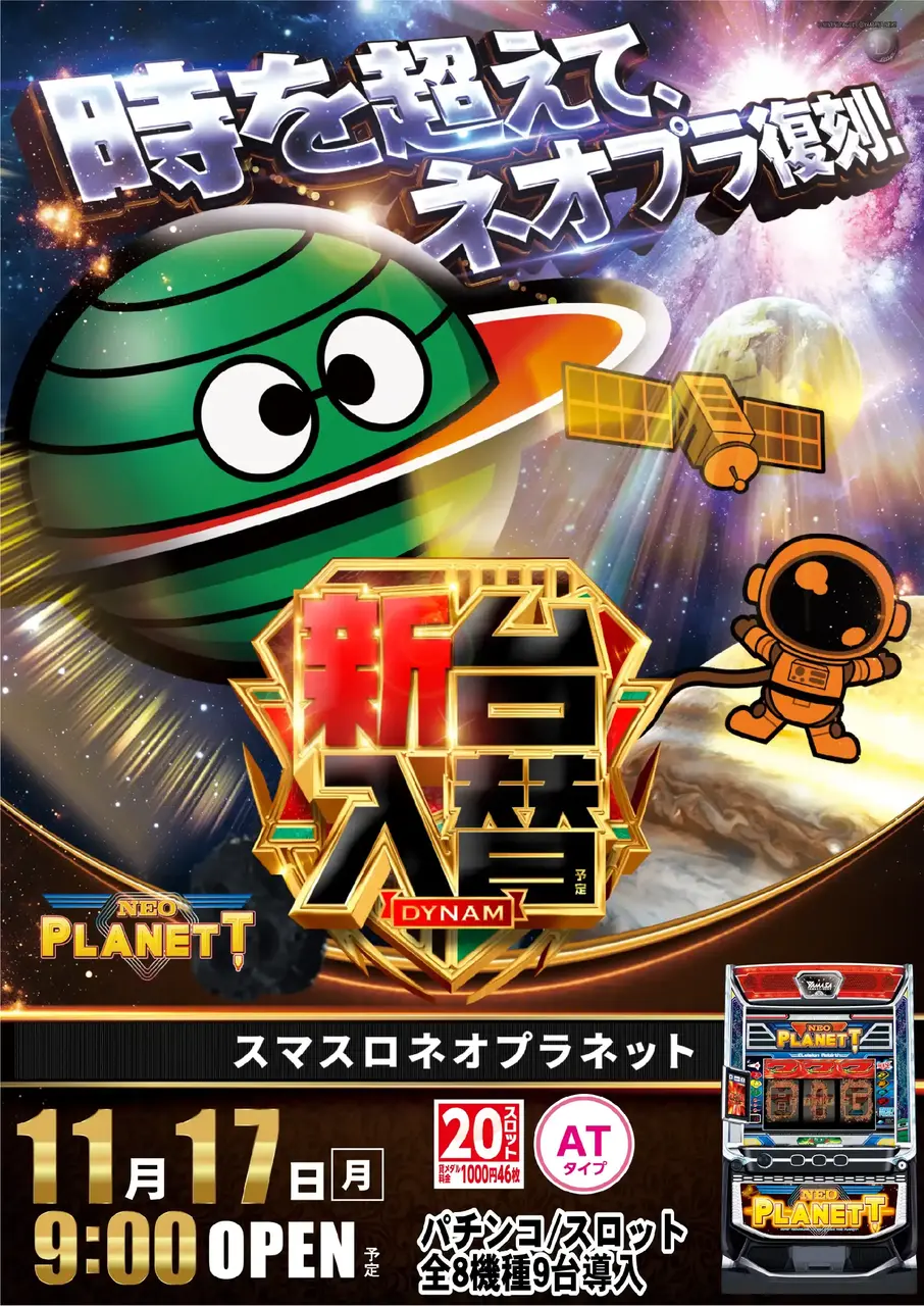 1117_az_%e3%83%8d%e3%82%aa%e3%83%97%e3%83%a9%e3%81%9f%e3%81%a6