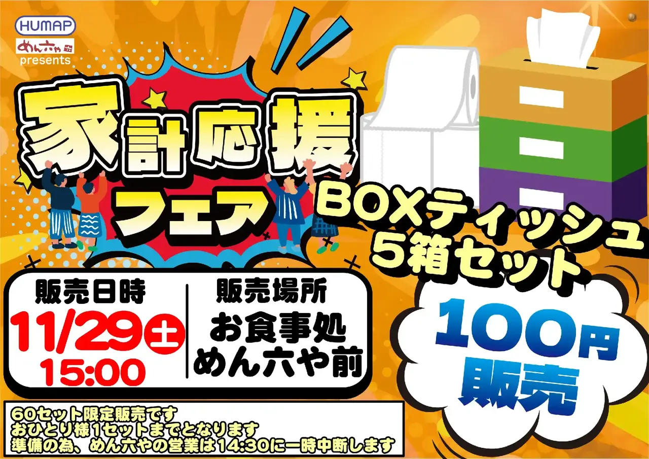 1129_%e8%b2%a9%e5%a3%b2_%e6%a8%aahpaz