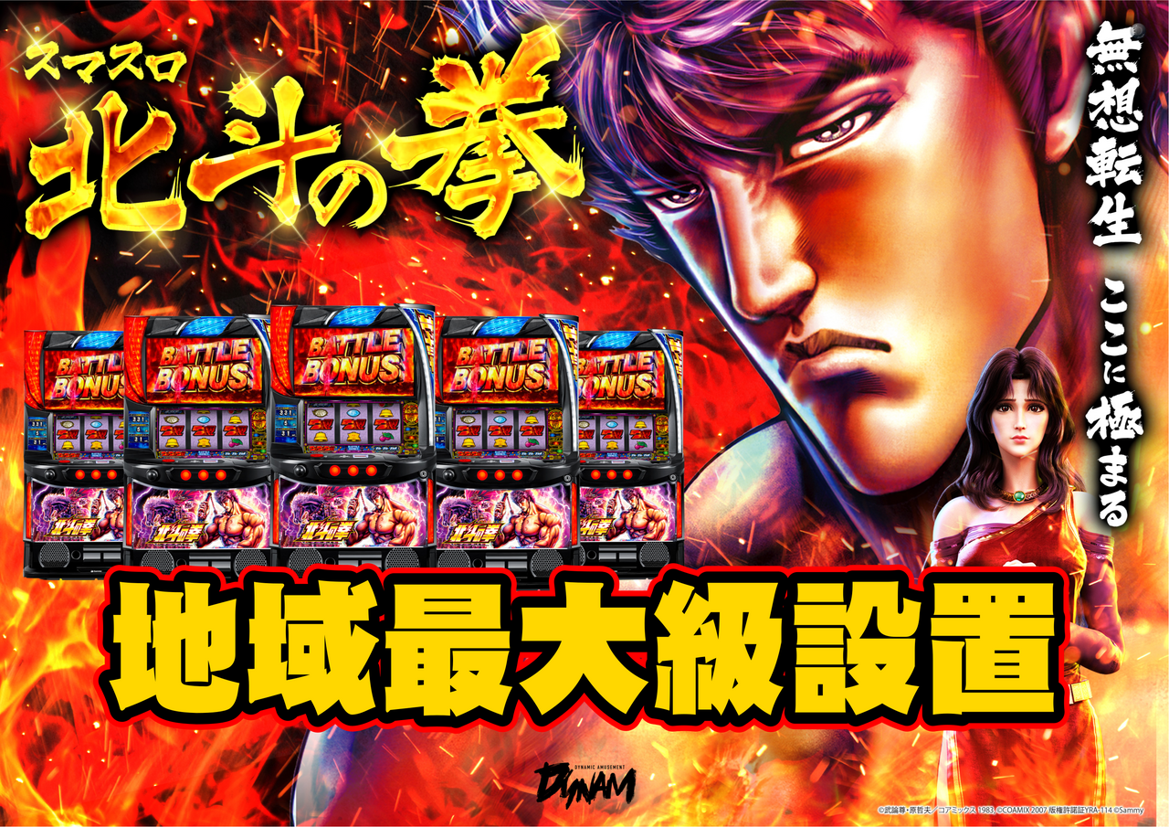 %e5%8c%97%e6%96%97%e5%9c%b0%e5%9f%9f%e6%9c%80%e5%a4%a7%e7%b4%9a%e8%a8%ad%e7%bd%ae