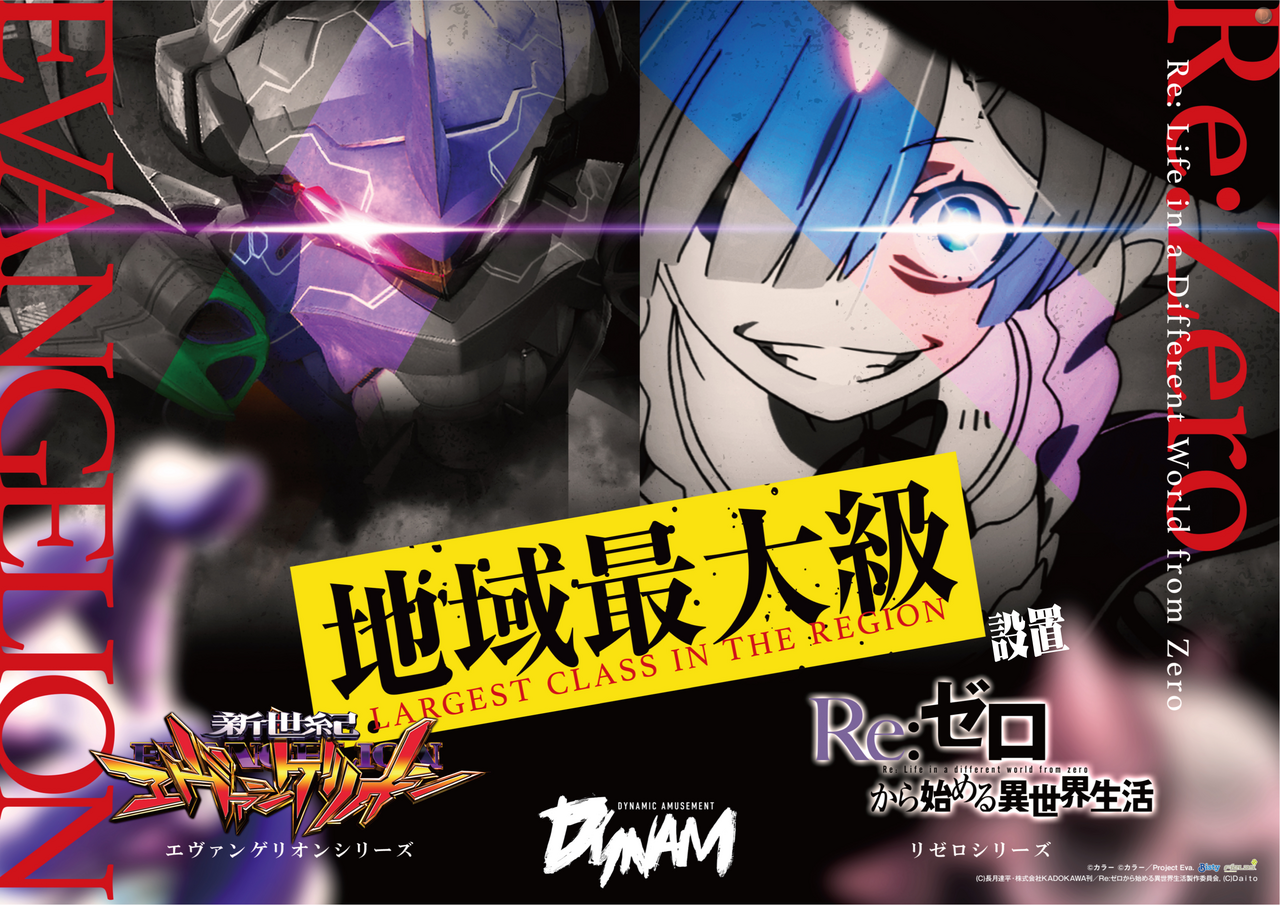 %e3%82%a8%e3%83%b4%e3%82%a1%e3%83%bb%e3%83%aa%e3%82%bc%e3%83%ad%e5%9c%b0%e5%9f%9f%e6%9c%80%e5%a4%a7%e7%b4%9a%e8%a8%ad%e7%bd%ae