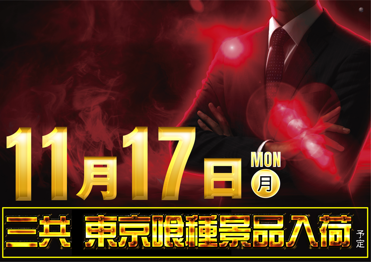 1117%e4%b8%89%e5%85%b1%e5%96%b0%e7%a8%ae%e6%99%af%e5%93%81%e3%80%80%e6%a8%aa