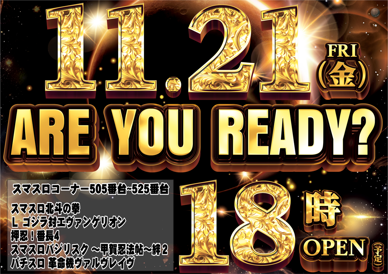 11.21_%e6%99%82%e5%b7%ae%e3%80%80%e6%a8%aa