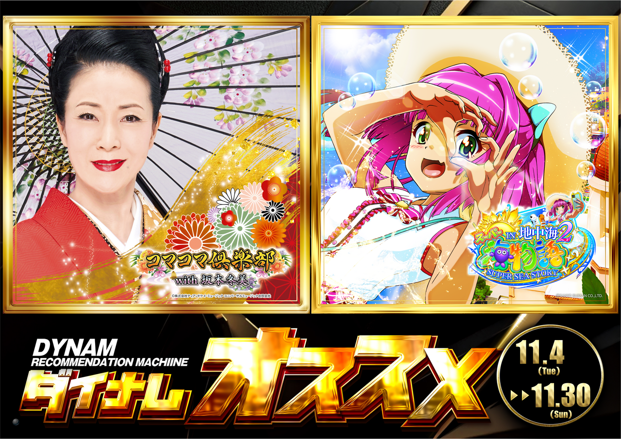 %e3%82%aa%e3%82%b9%e3%82%b9%e3%83%a1web11%e6%9c%88