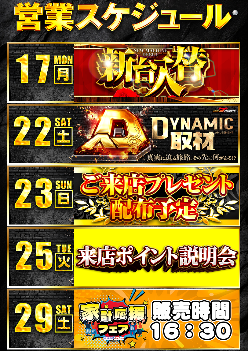 1122%e3%82%a4%e3%83%99%e3%82%b9%e3%82%b1