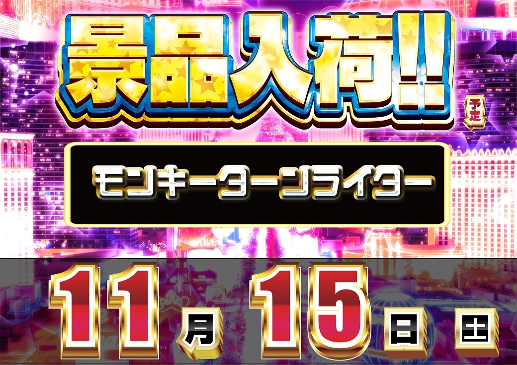 1115%e3%83%a2%e3%83%b3%e3%82%ad%e3%83%bc%e6%a8%aa