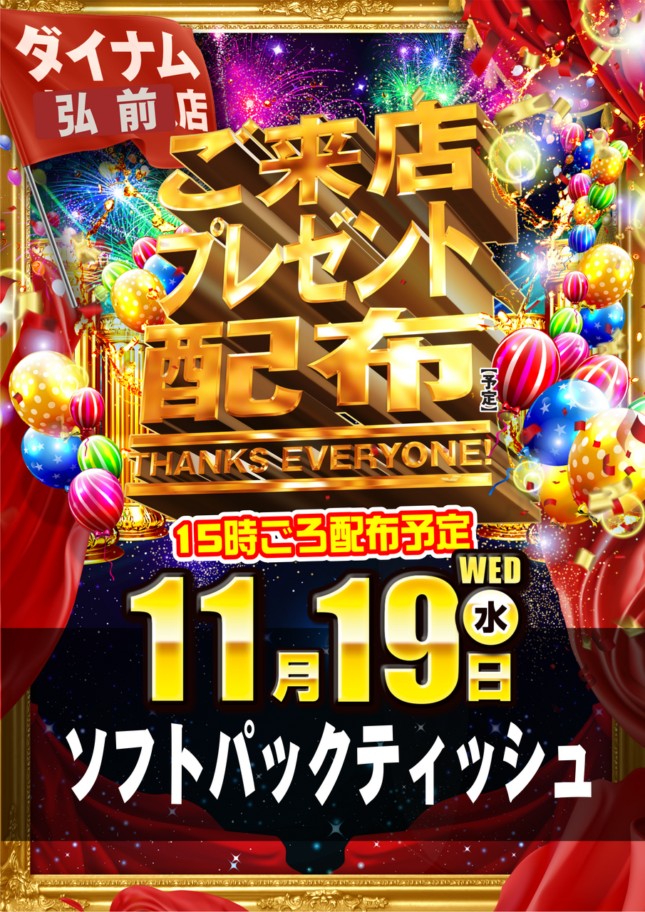 1119%e7%b7%8f%e4%bb%98