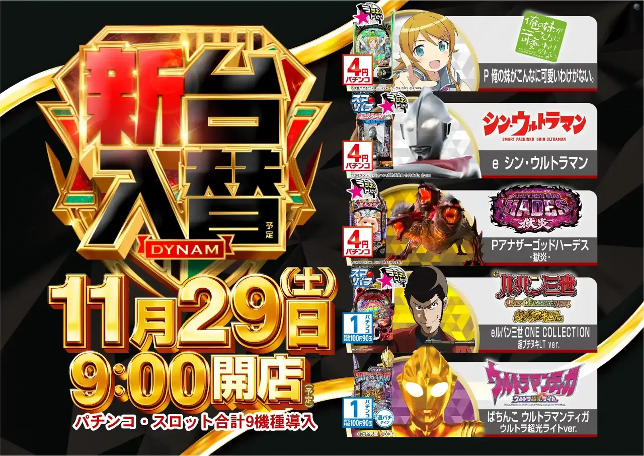 1129%e6%b1%8e%e7%94%a8%e3%82%88%e3%81%93pstaz