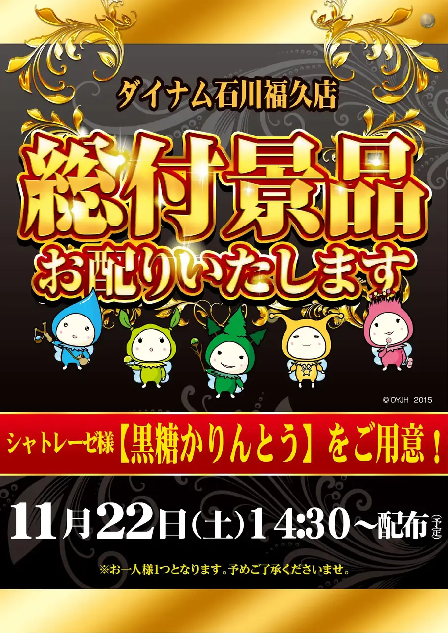 1122%e7%b7%8f%e4%bb%98pstaz%e7%b8%a6