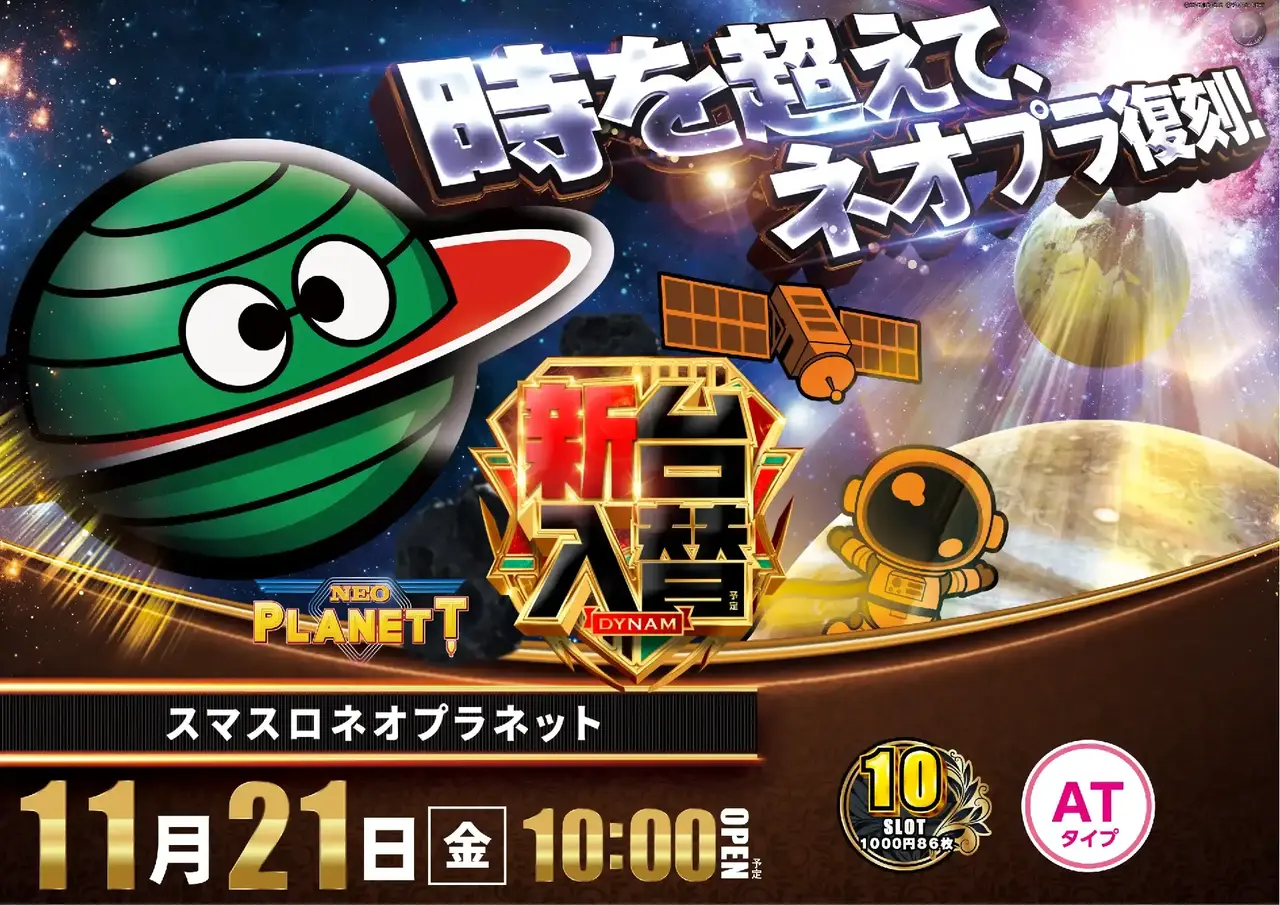 1121%e3%83%8d%e3%82%aa%e3%83%97%e3%83%a9%e3%83%8d%e3%83%83%e3%83%88%e3%82%88%e3%81%93pstaz