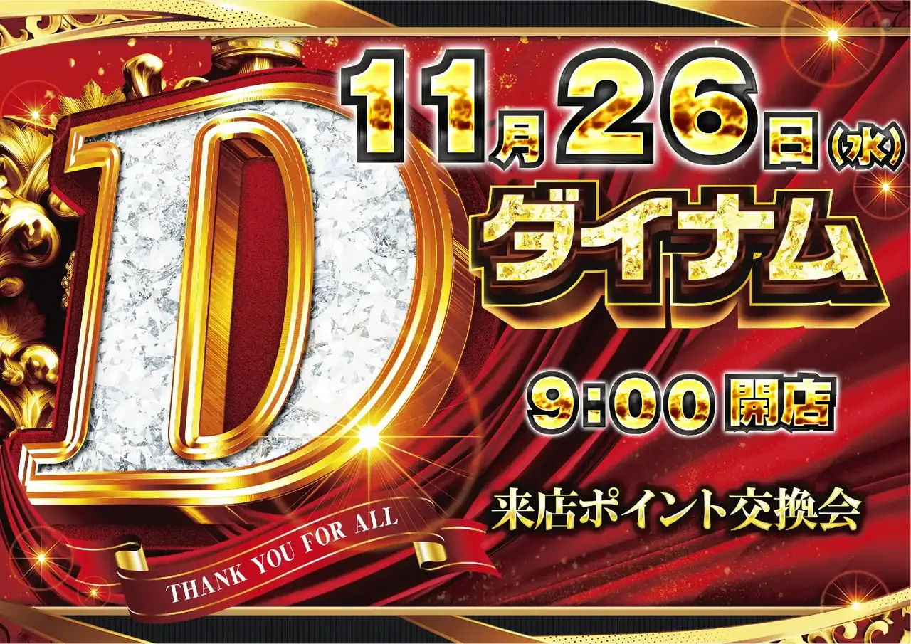 1126_1pst_%e6%9d%a5p_h