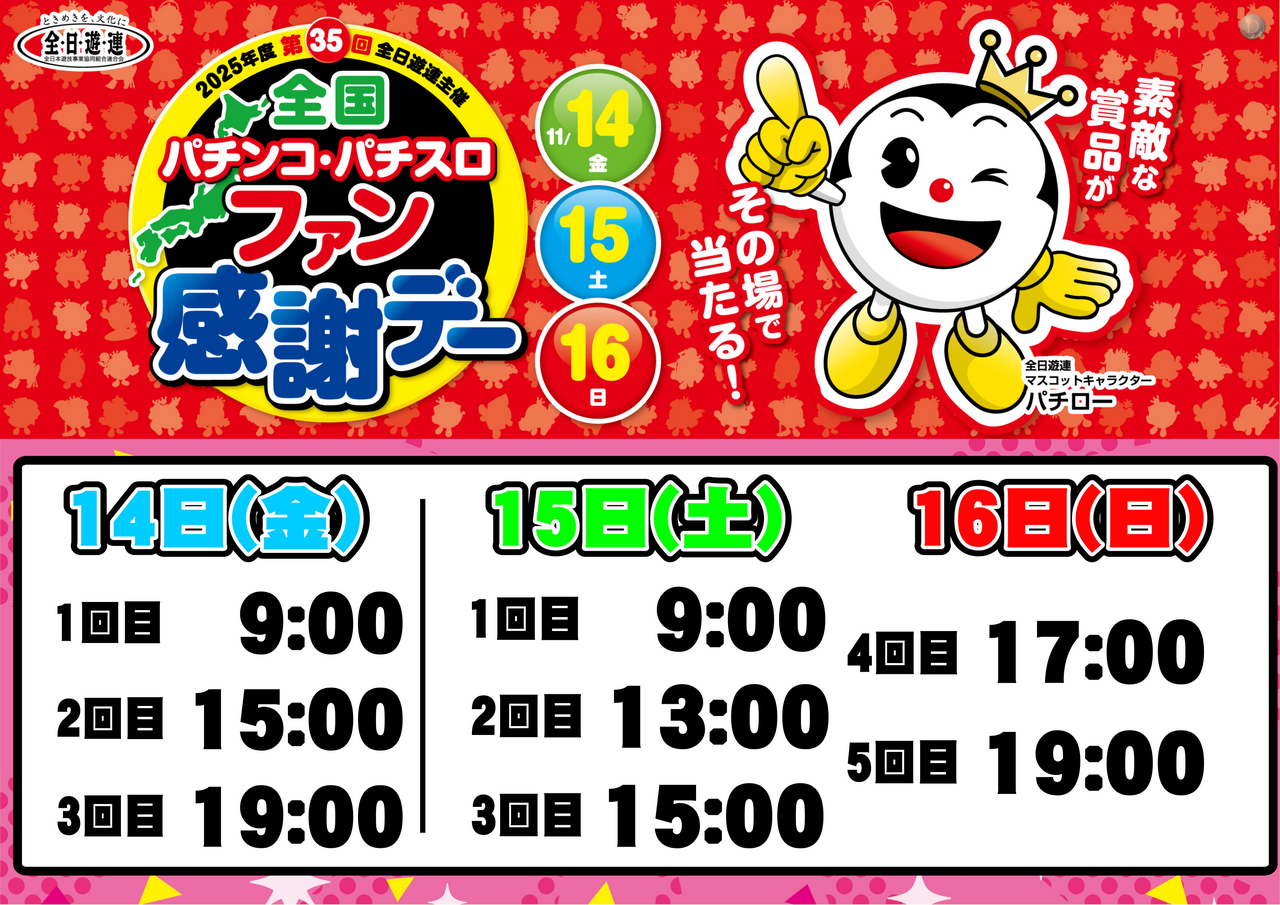 %e6%99%82%e9%96%93%e6%a8%aa