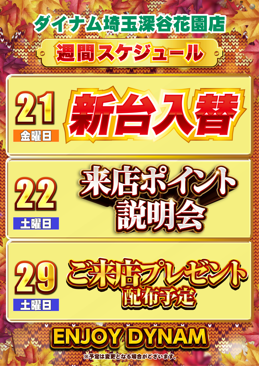 1121_%e3%82%b9%e3%82%b1%e3%82%b8%e3%83%a5%e3%83%bc%e3%83%ab