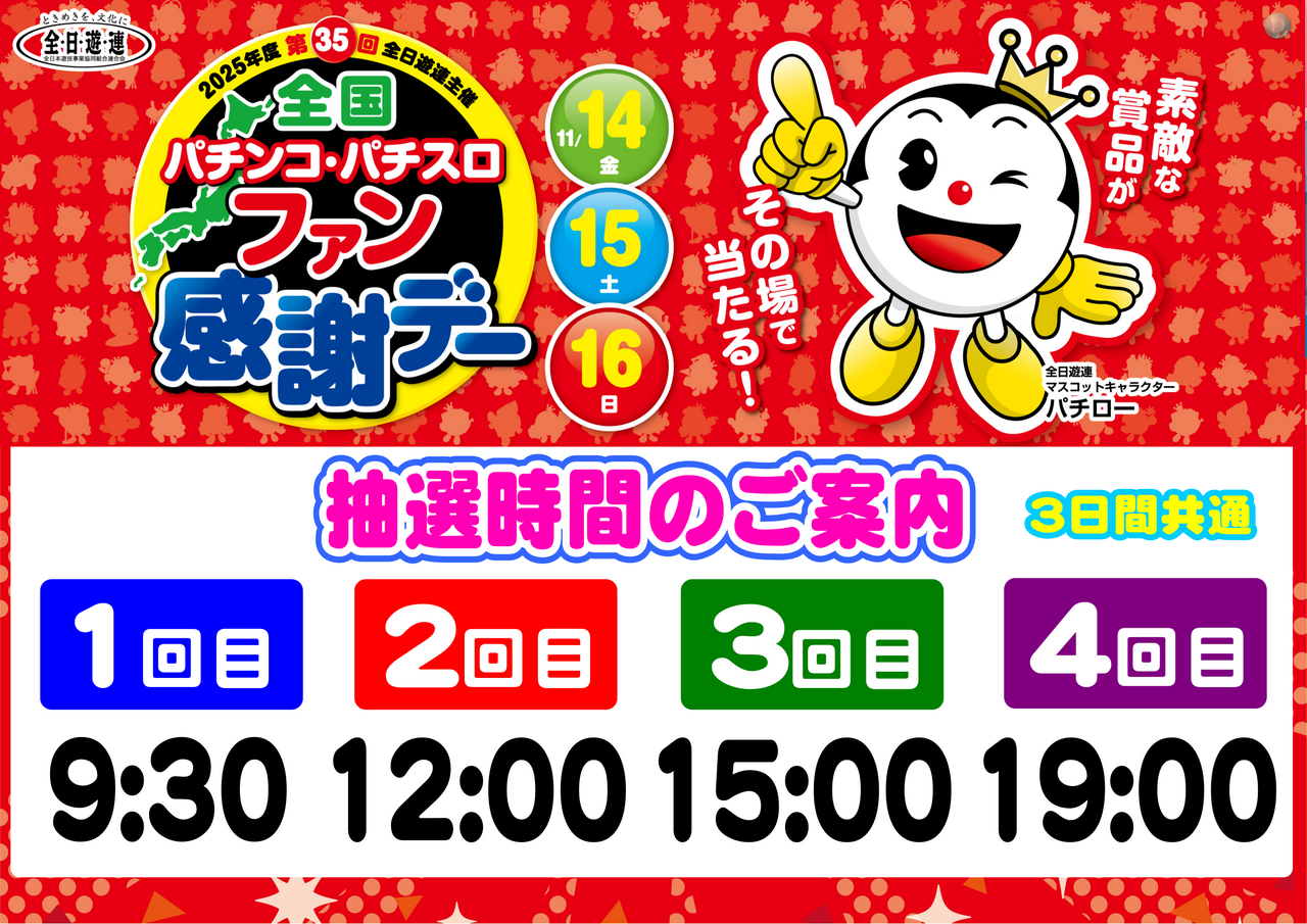 %e6%99%82%e9%96%93%e6%a8%aa