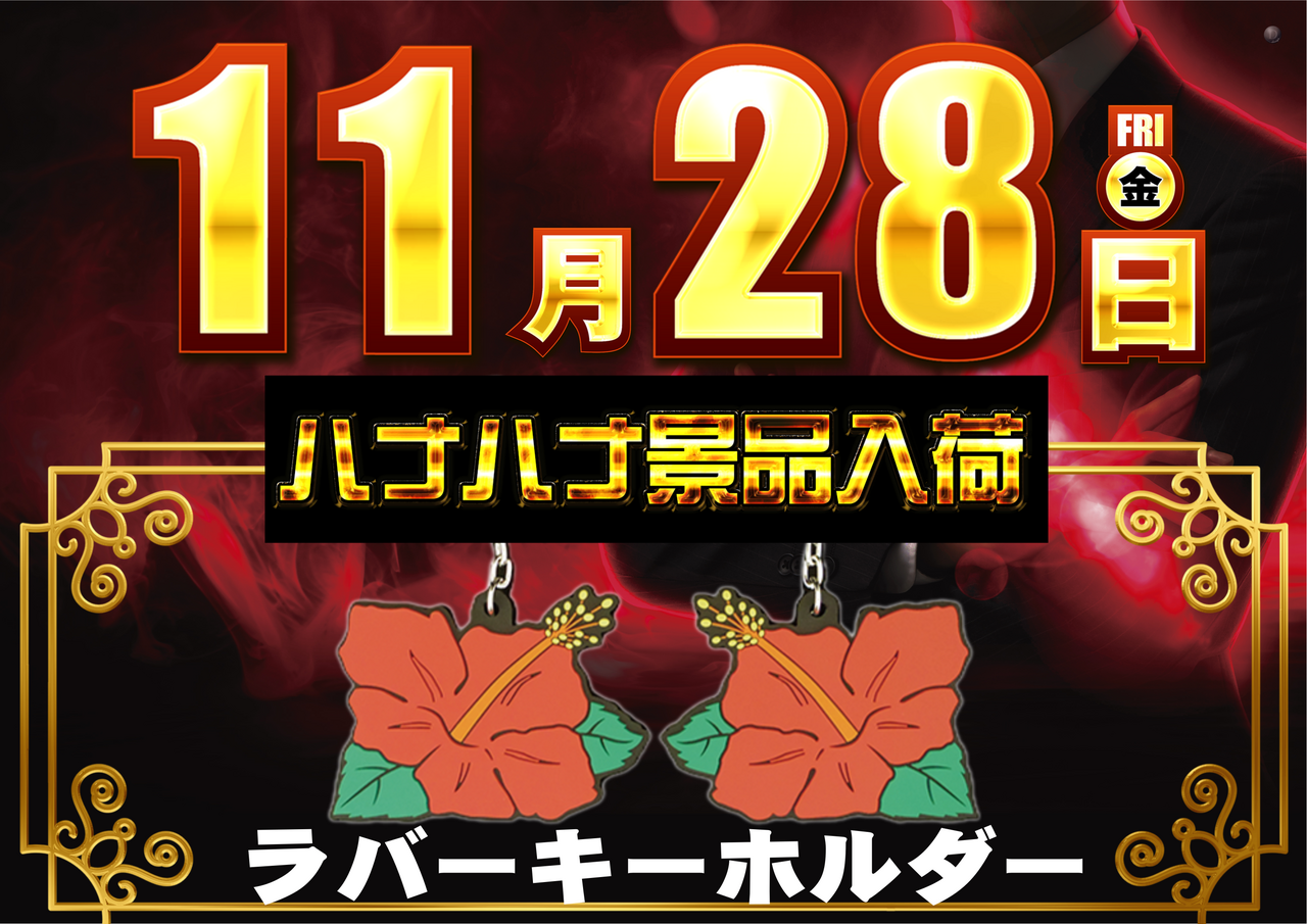 1128-%e6%a9%9f%e7%a8%ae%e6%99%af%e5%93%81-%e3%83%8f%e3%83%8a-y