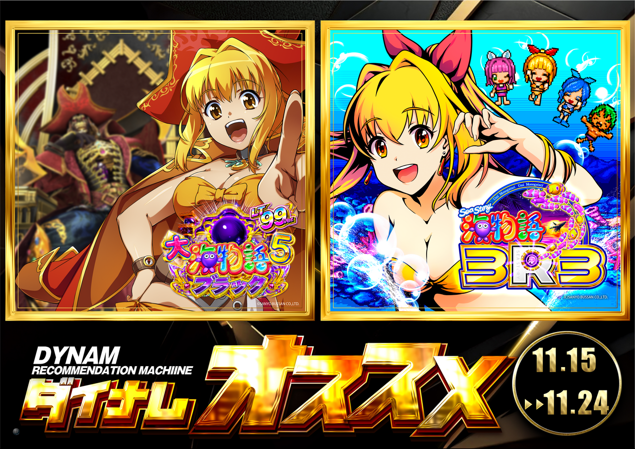 ダイナムTOPダイナム 山口店（やまぐち） ゆったり館店舗TOP