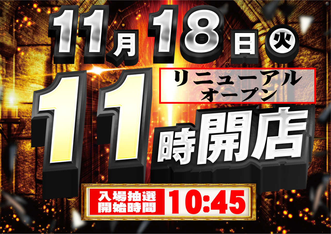 %e6%99%82%e5%b7%ae%e9%96%8b%e5%ba%97%e6%a8%aa