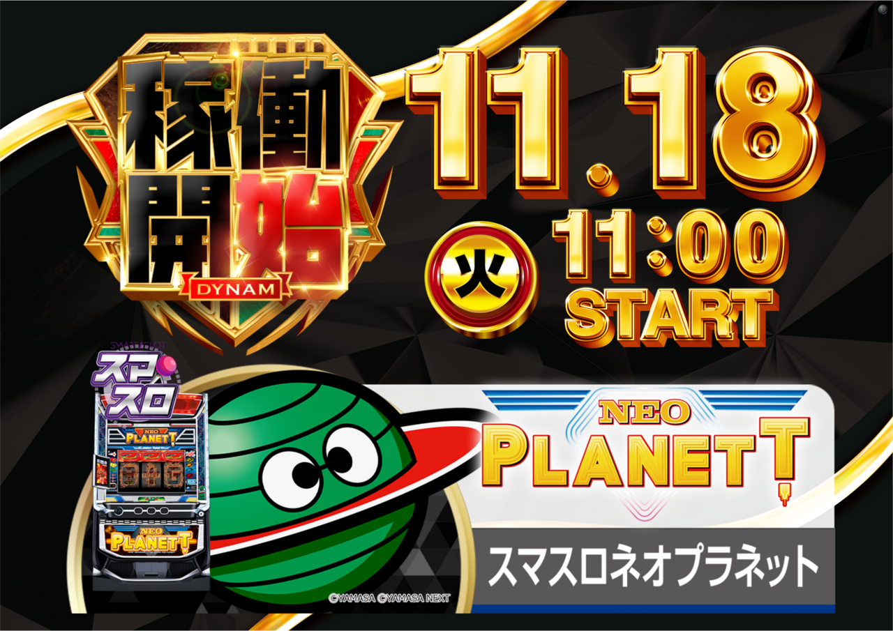 %e7%a8%bc%e5%83%8d%e9%96%8b%e5%a7%8b%e6%a8%aa