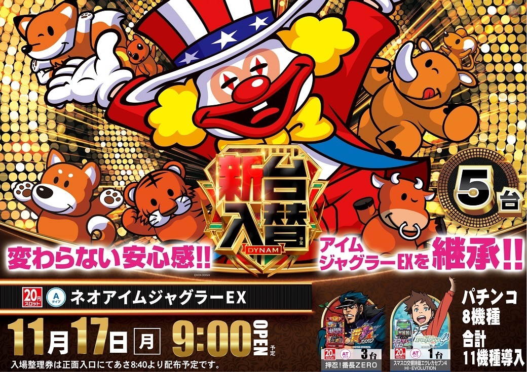 1117_az_%e3%83%8d%e3%82%aa%e3%82%a2%e3%82%a4%e3%83%a0%e3%82%88%e3%81%93