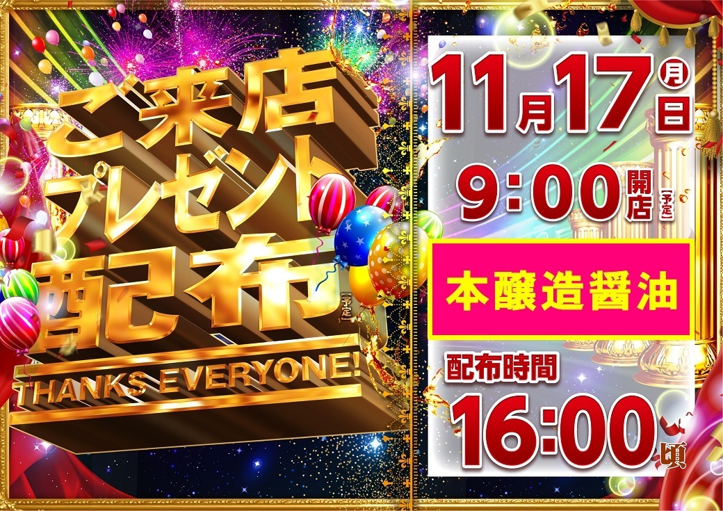 1117%e6%a8%aa_%e6%9d%a5%e5%ba%97%e3%83%97%e3%83%ac%e3%82%bc%e3%83%b3%e3%83%881040