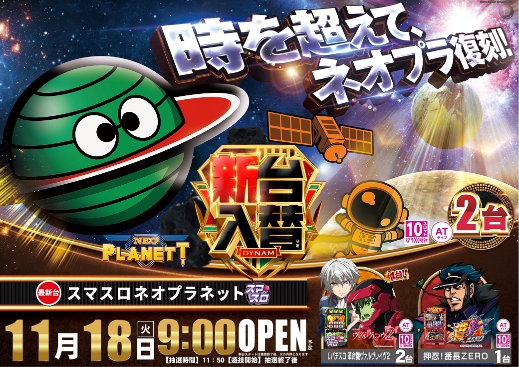 0691118%e6%a8%aa_%e3%83%97%e3%83%a9%e3%83%8d%e3%83%83%e3%83%881040