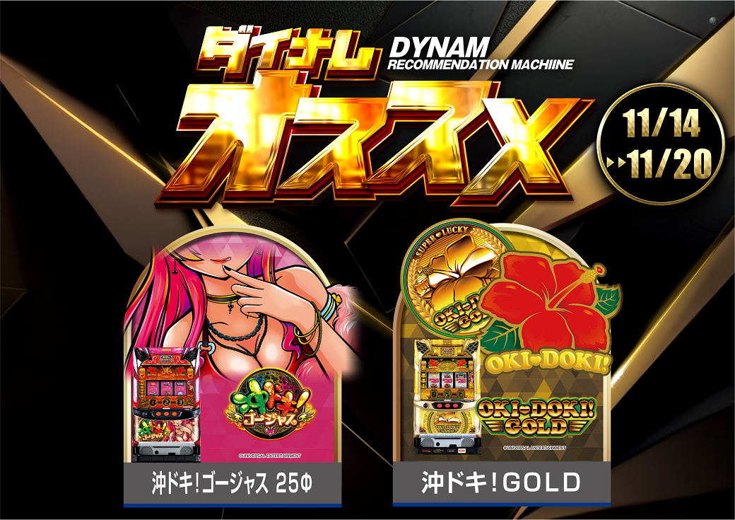 %e6%b2%96%e3%83%89%e3%82%ad%e3%81%8a%e3%81%99%e3%81%99%e3%82%81%e6%97%a5%e4%bb%98%e6%a8%aa