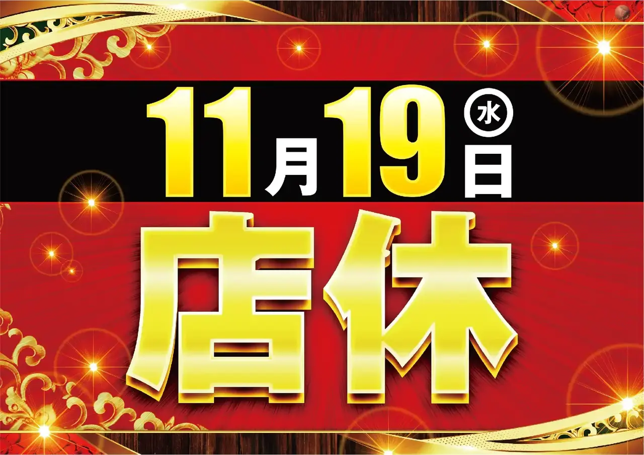 1119%e5%ba%97%e4%bc%91%e3%82%88%e3%81%93az