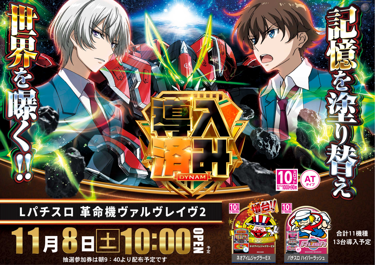 %e5%b0%8e%e5%85%a5%e6%b8%88%e3%81%bf%e3%83%b4%e3%82%a1%e3%83%ab%ef%bc%88%e6%a8%aa%ef%bc%89