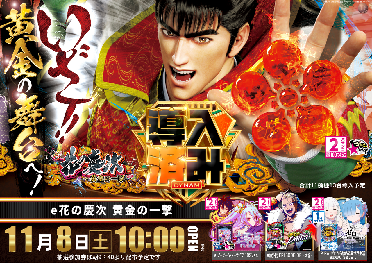 %e5%b0%8e%e5%85%a5%e6%b8%88%e3%81%bf%e8%8a%b1%e3%81%ae%e6%85%b6%e6%ac%a1%ef%bc%88%e6%a8%aa%ef%bc%89