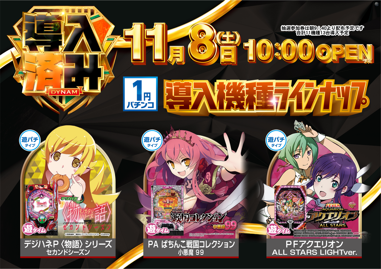 %e5%b0%8e%e5%85%a5%e6%b8%88%e3%81%bf%e3%83%a9%e3%82%a4%e3%83%b3%e3%83%8a%e3%83%83%e3%83%97%ef%bc%88%e6%a8%aa%ef%bc%89