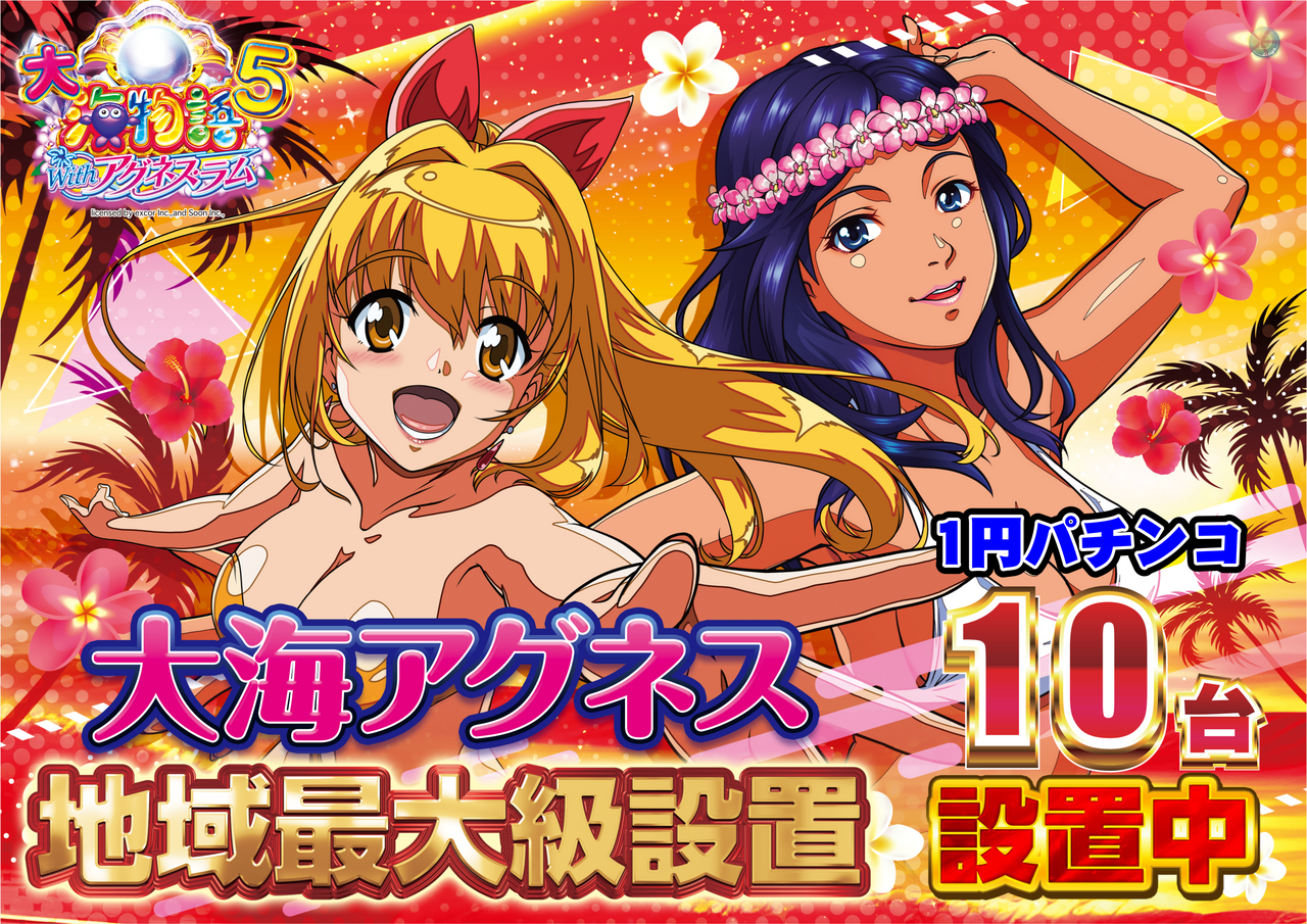 1%e5%86%86%e3%82%a2%e3%82%b0%e3%83%8d%e3%82%b9%e3%82%b3%e3%83%b3%e3%82%bb%e3%83%97%e3%83%88%e6%a8%aa