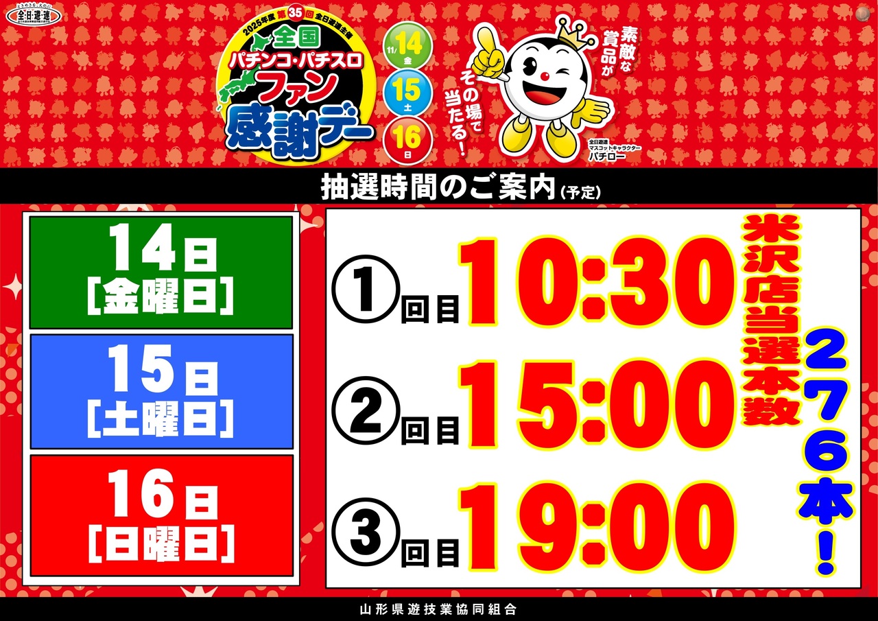 %e6%99%82%e9%96%93%e3%80%80%e6%a8%aa