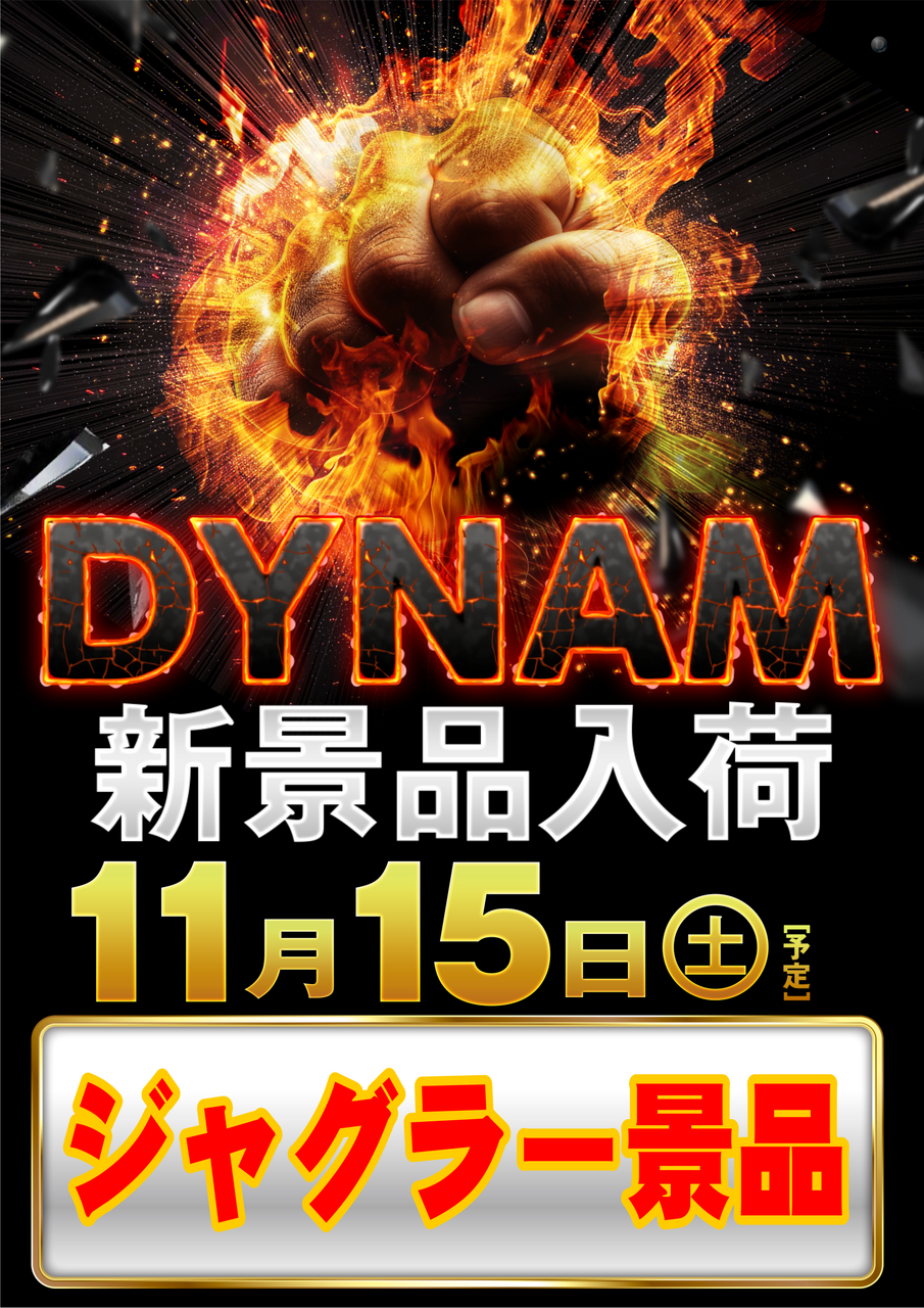 1118%e6%96%b0%e6%99%af%e5%93%81%e5%85%a5%e8%8d%b7_%e7%b8%a6