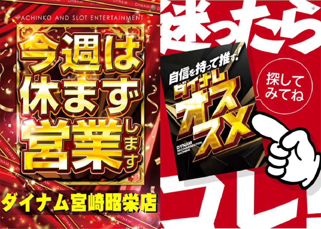 %e4%bb%8a%e9%80%b1%e4%bc%91%e3%81%be%e3%81%9a%ef%bc%86%e3%82%aa%e3%82%b9%e3%82%b9%e3%83%a1