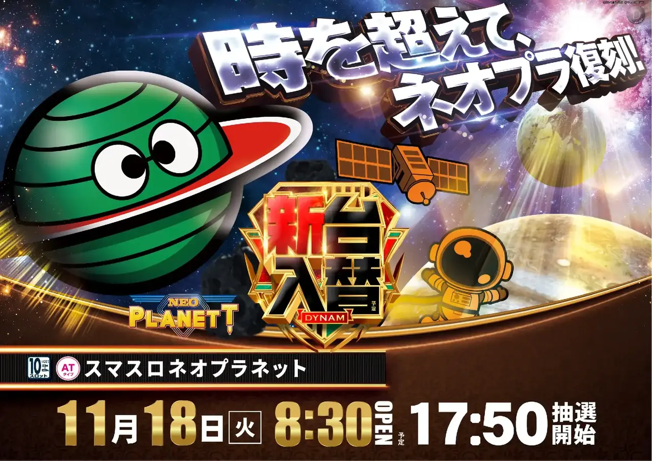 1118%e3%83%8d%e3%82%aa%e3%83%97%e3%83%a9%e6%a8%aapstaz