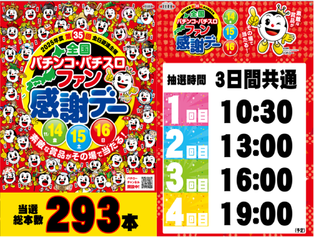 %e3%83%95%e3%82%a1%e3%83%b3%e6%84%9f%e3%83%a9%e3%82%a4%e3%83%b3%e7%94%a8