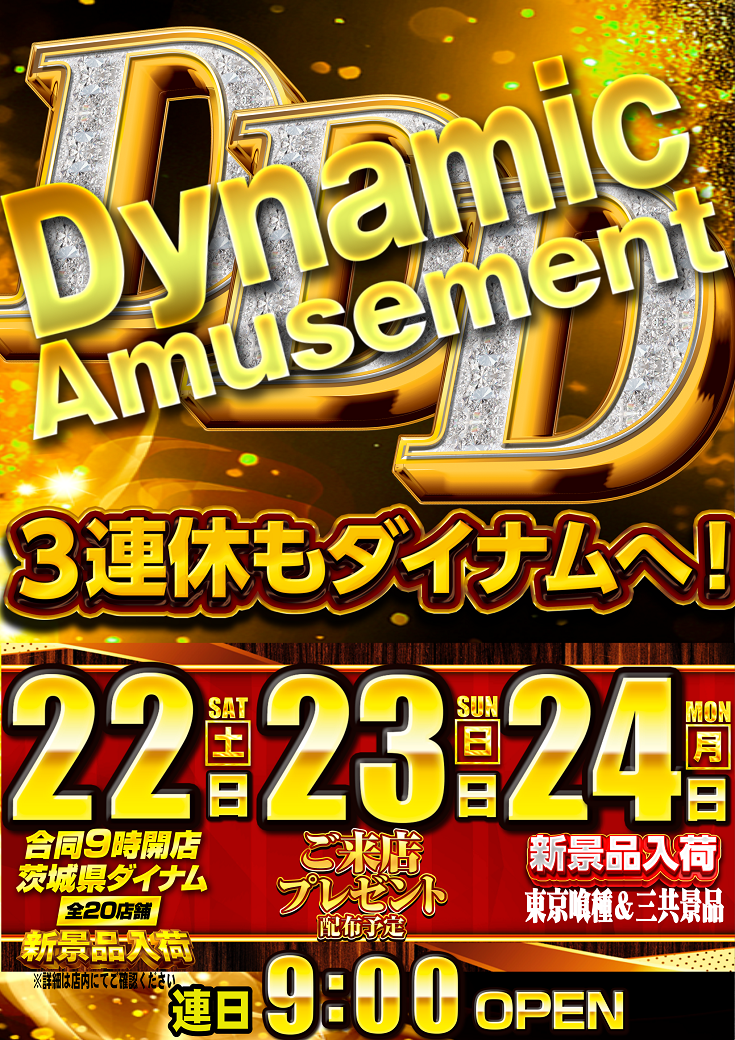 3%e9%80%a3%e4%bc%91%e3%81%9f%e3%81%a6