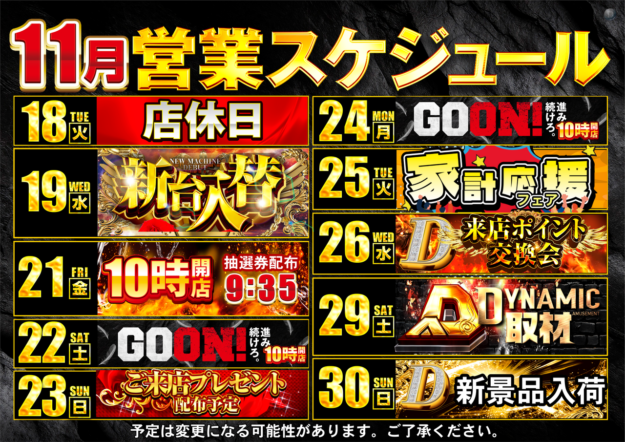 %e3%82%b9%e3%82%b111%e6%9c%88%e5%be%8c%e5%8d%8a